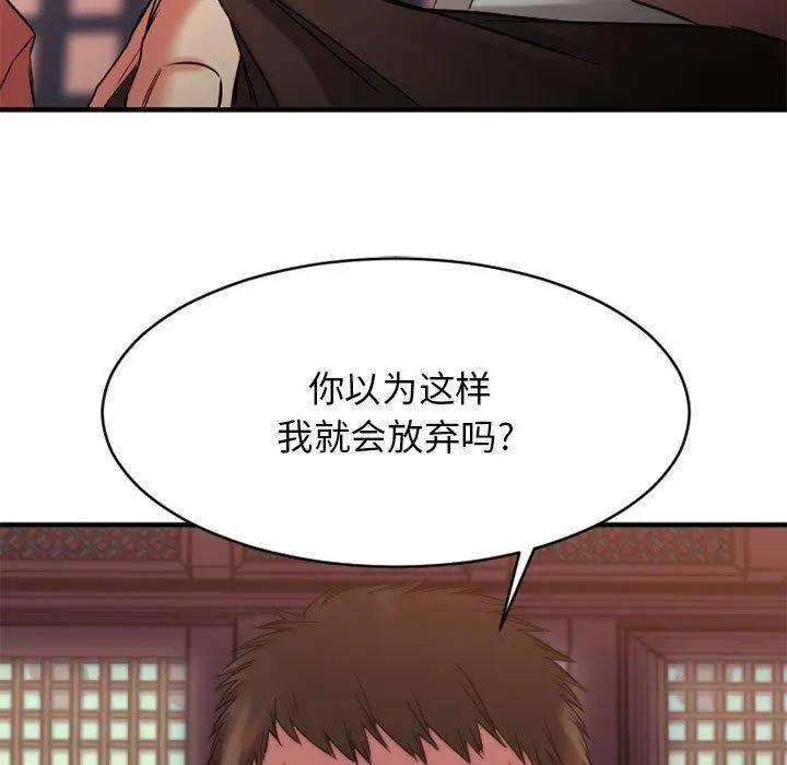 漫画《欲望食物链》第40话第13张图