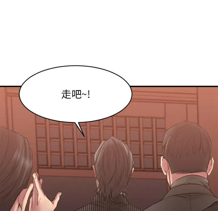 漫画《欲望食物链》第40话第131张图