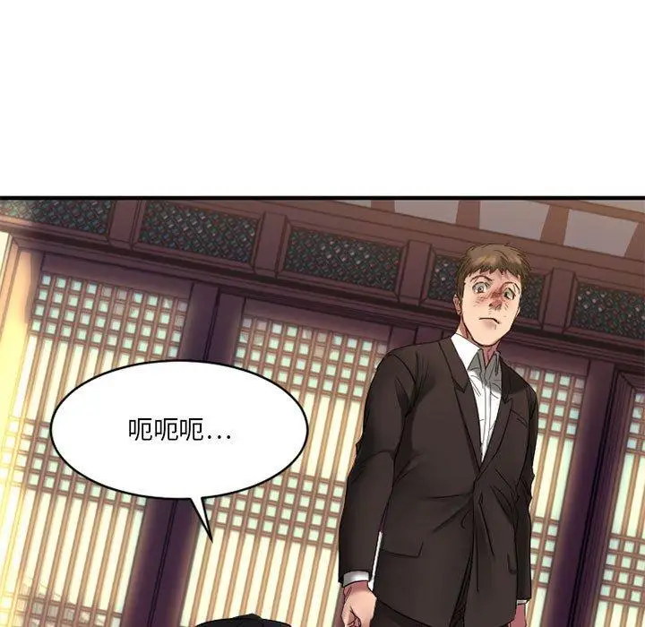 漫画《欲望食物链》第40话第133张图