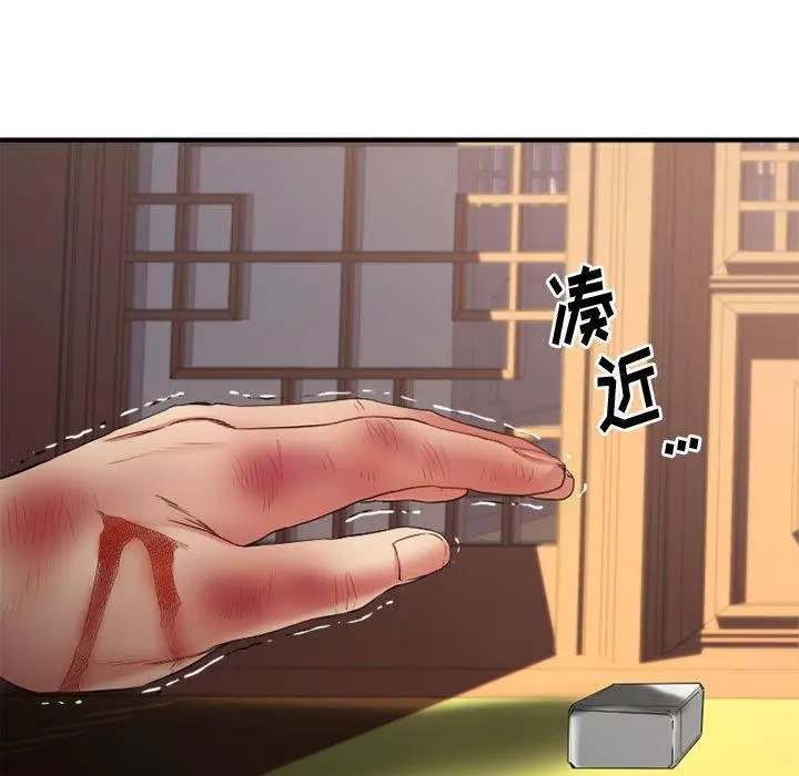 漫画《欲望食物链》第40话第135张图