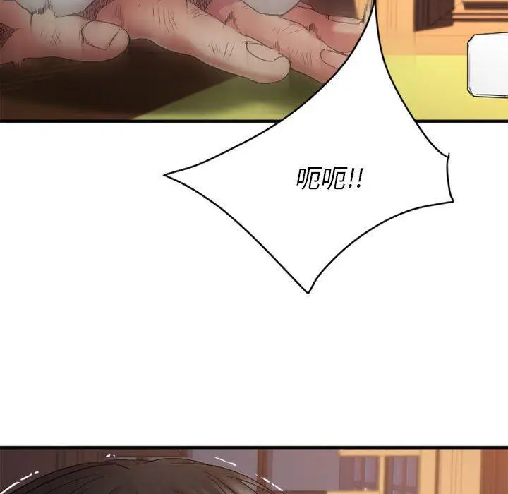 漫画《欲望食物链》第40话第137张图