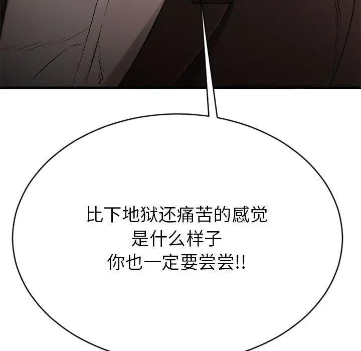 漫画《欲望食物链》第40话第151张图