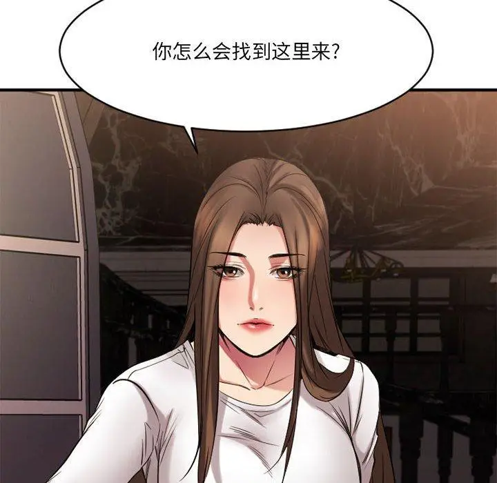 漫画《欲望食物链》第40话第162张图