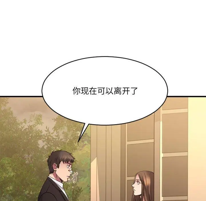 漫画《欲望食物链》第40话第164张图