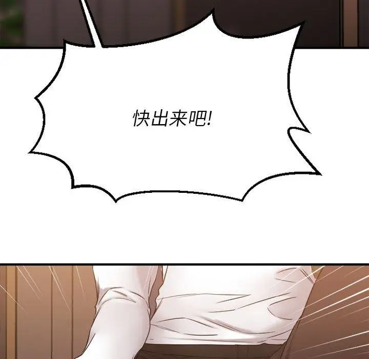 漫画《欲望食物链》第40话第169张图