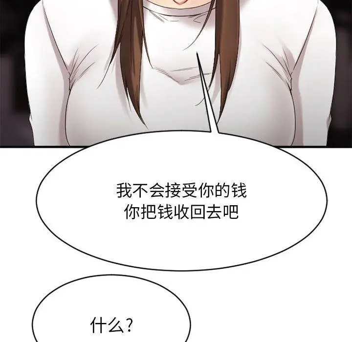 漫画《欲望食物链》第40话第172张图