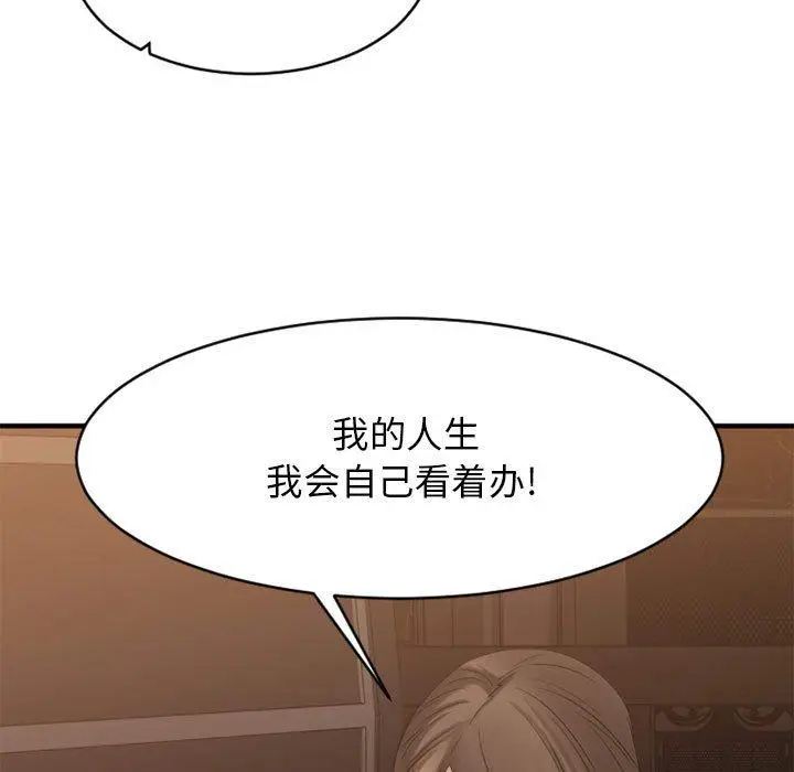 漫画《欲望食物链》第40话第173张图