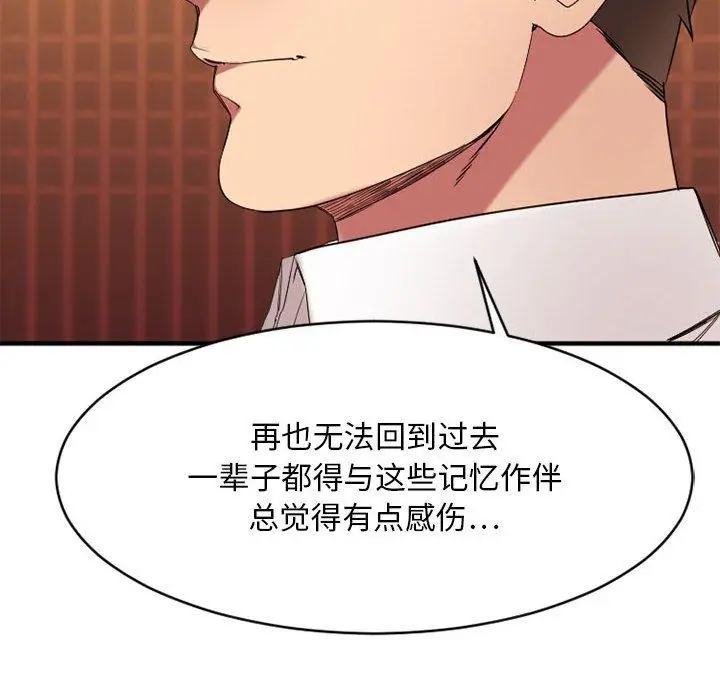 漫画《欲望食物链》第40话第192张图