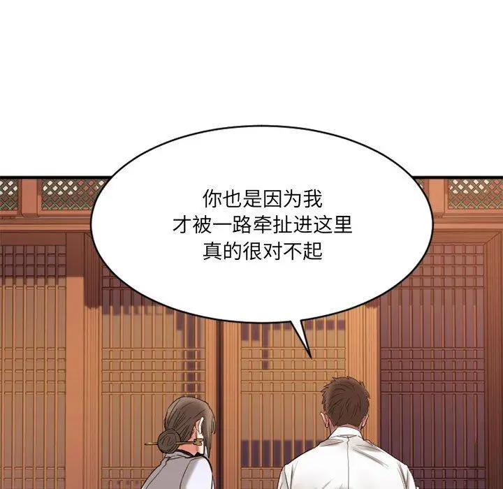 漫画《欲望食物链》第40话第193张图