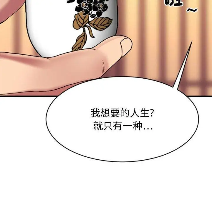 漫画《欲望食物链》第40话第196张图