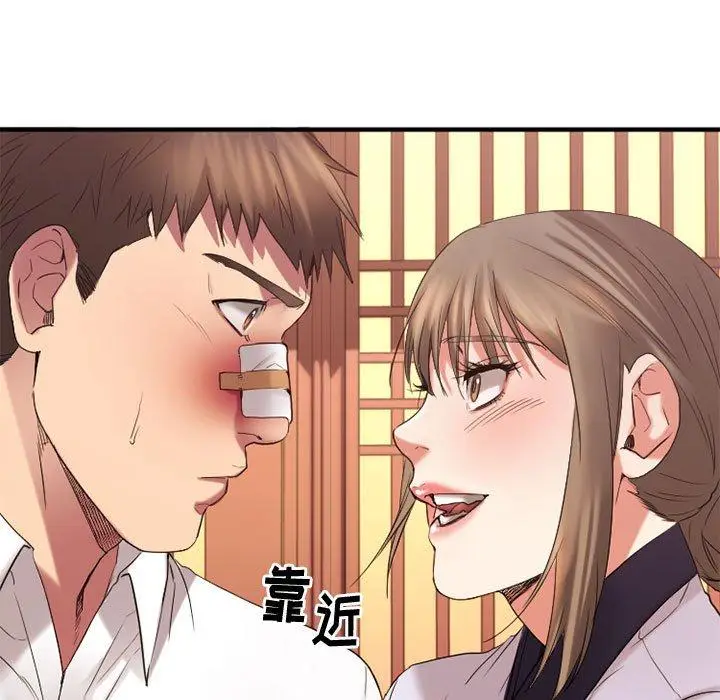 漫画《欲望食物链》第40话第197张图