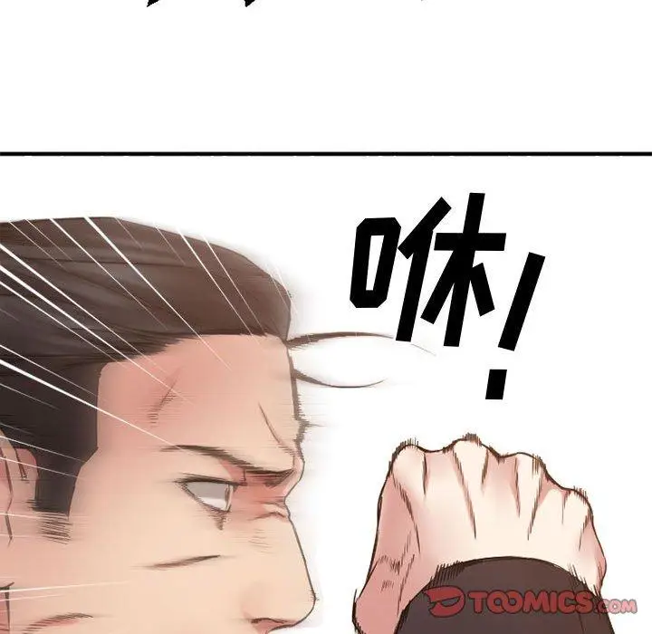 漫画《欲望食物链》第40话第20张图