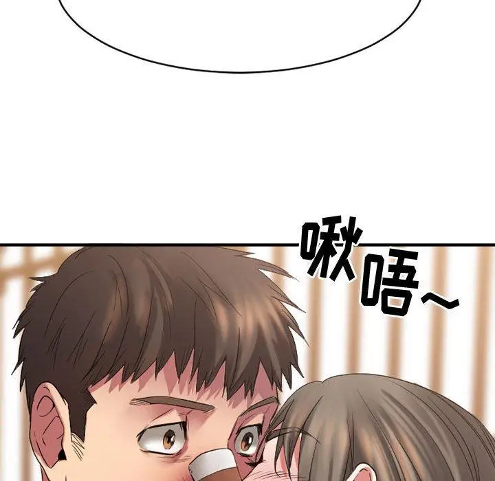 漫画《欲望食物链》第40话第203张图