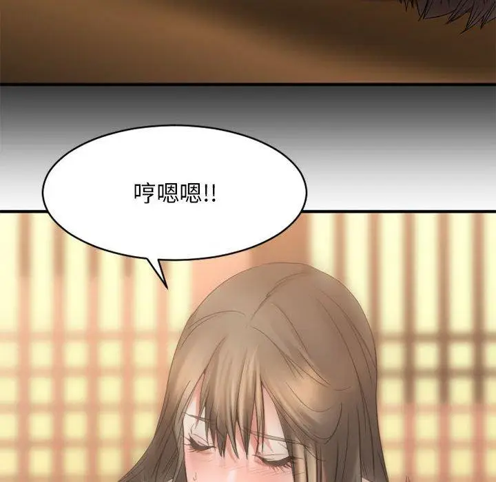 漫画《欲望食物链》第40话第211张图