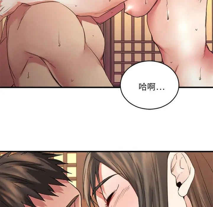 漫画《欲望食物链》第40话第227张图