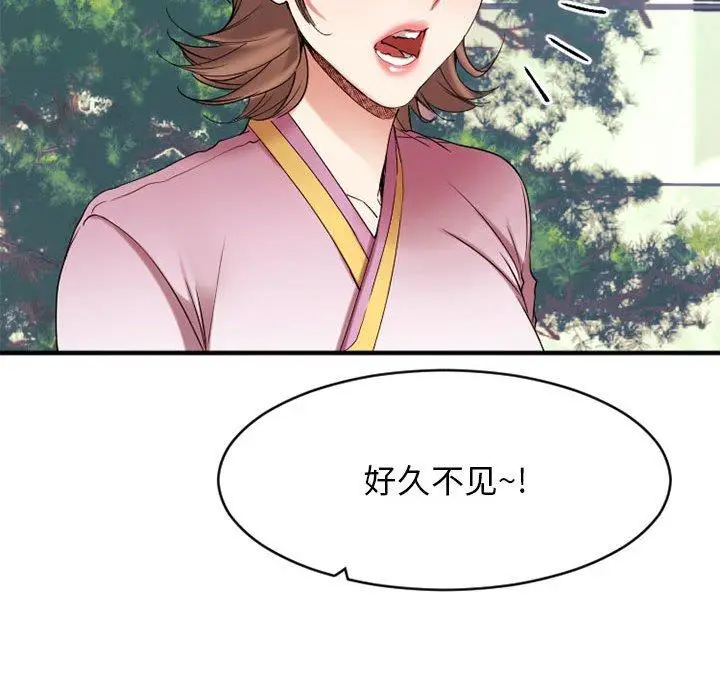 漫画《欲望食物链》第40话第246张图