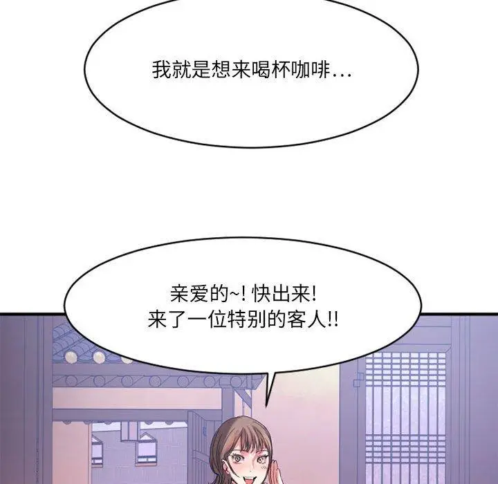 漫画《欲望食物链》第40话第248张图
