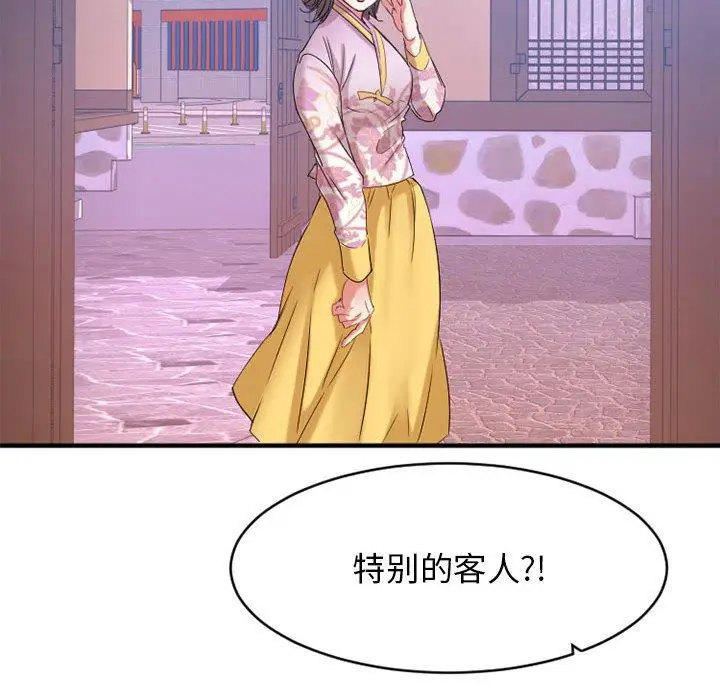 漫画《欲望食物链》第40话第249张图