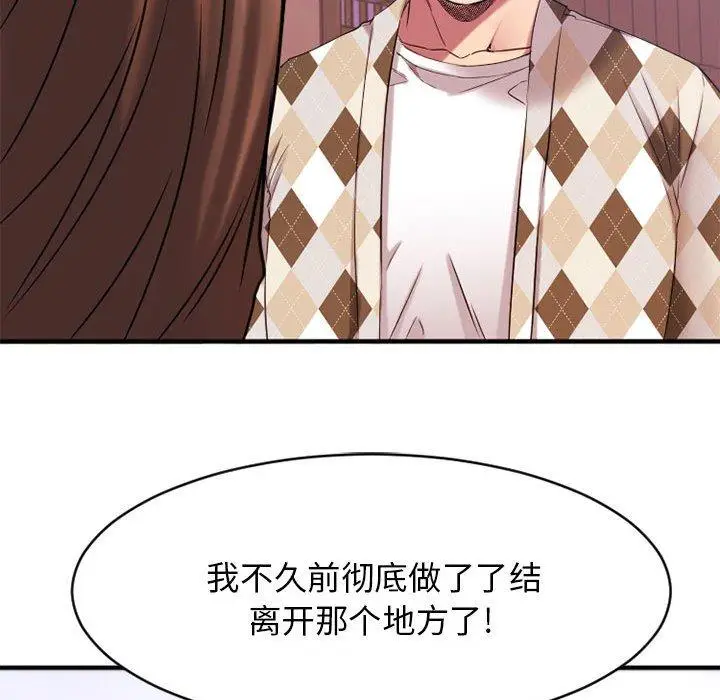 漫画《欲望食物链》第40话第253张图