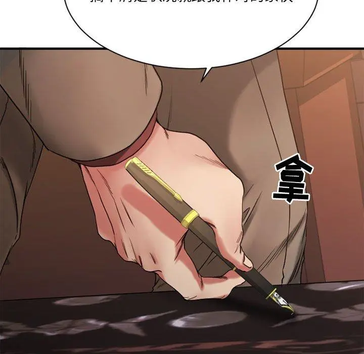 漫画《欲望食物链》第40话第30张图