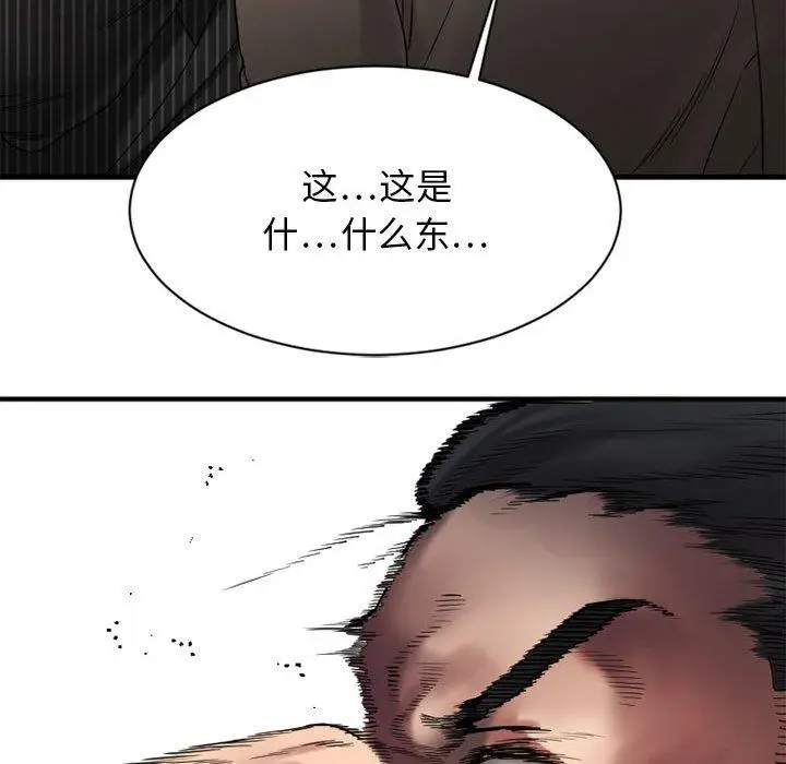 漫画《欲望食物链》第40话第54张图