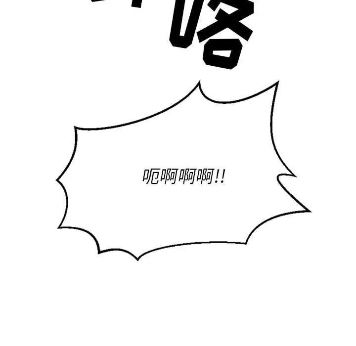 漫画《欲望食物链》第40话第56张图
