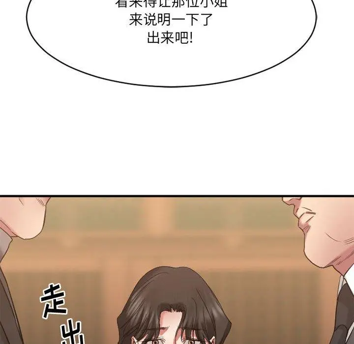 漫画《欲望食物链》第40话第61张图