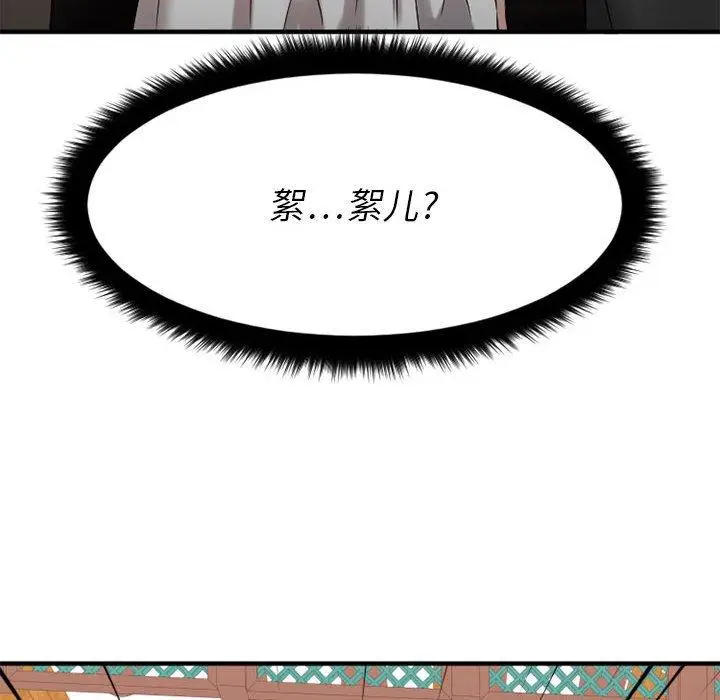漫画《欲望食物链》第40话第63张图