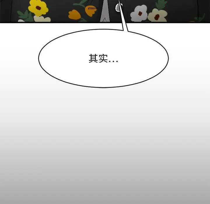 漫画《欲望食物链》第40话第76张图