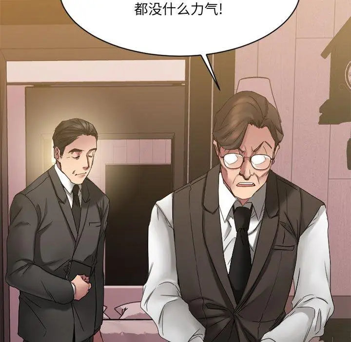 漫画《欲望食物链》第40话第81张图