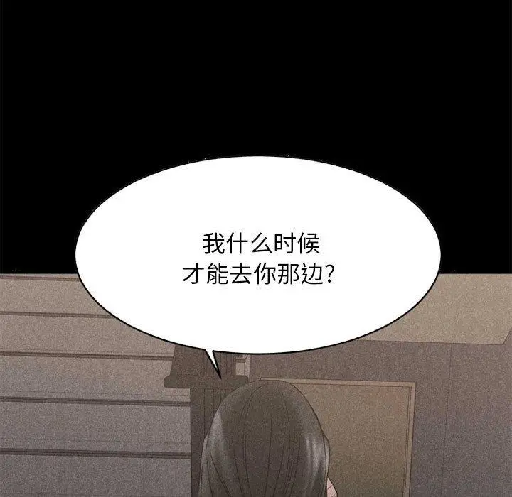 漫画《欲望食物链》第40话第91张图