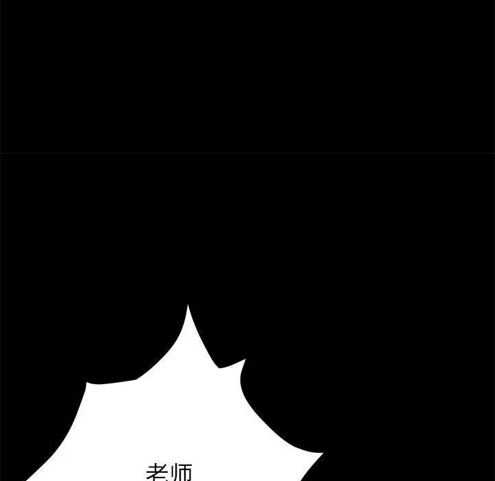 漫画《上门徒弟》第1话第115张图