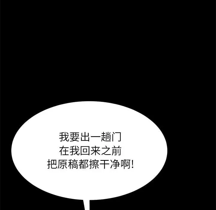 漫画《上门徒弟》第1话第127张图