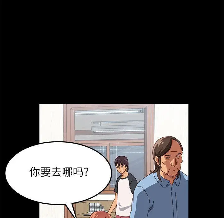 漫画《上门徒弟》第1话第140张图