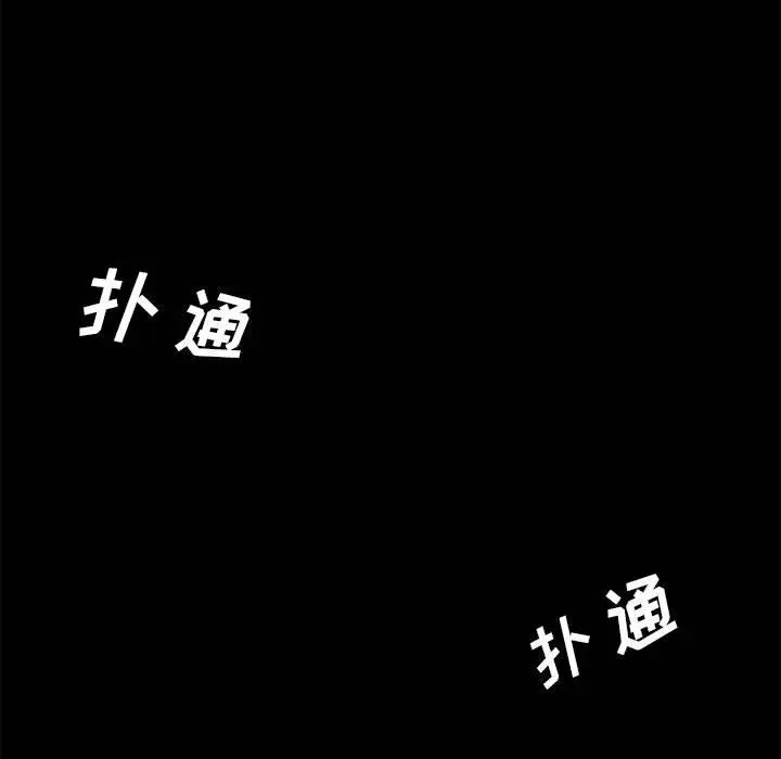 漫画《上门徒弟》第1话第181张图