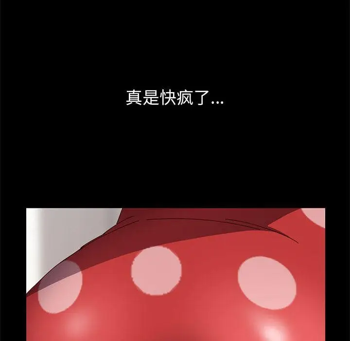 漫画《上门徒弟》第1话第185张图