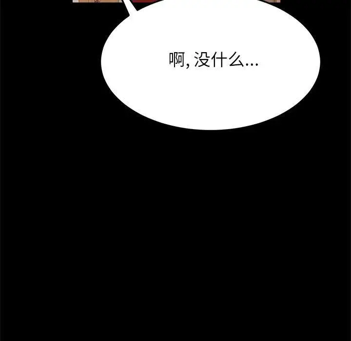 漫画《上门徒弟》第1话第197张图