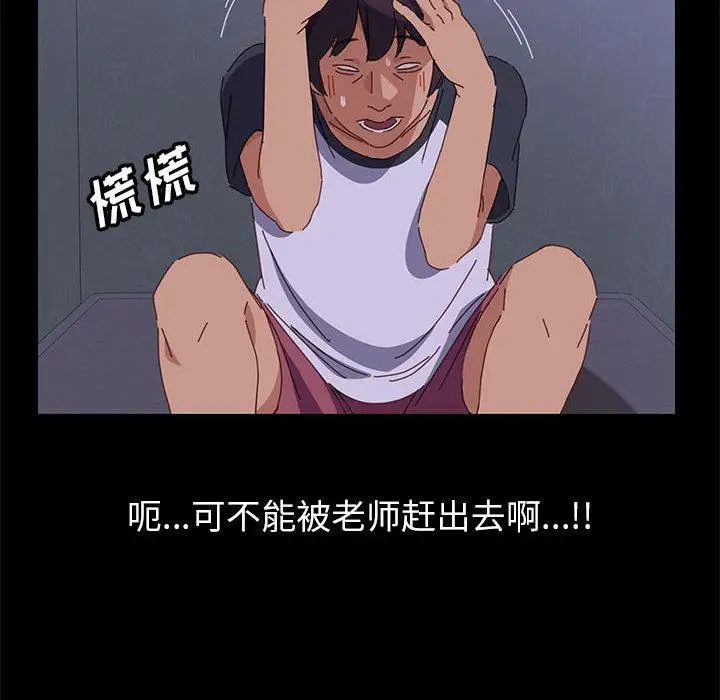 漫画《上门徒弟》第1话第208张图