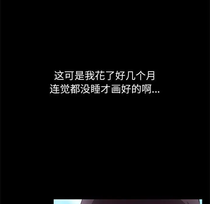 漫画《上门徒弟》第1话第21张图