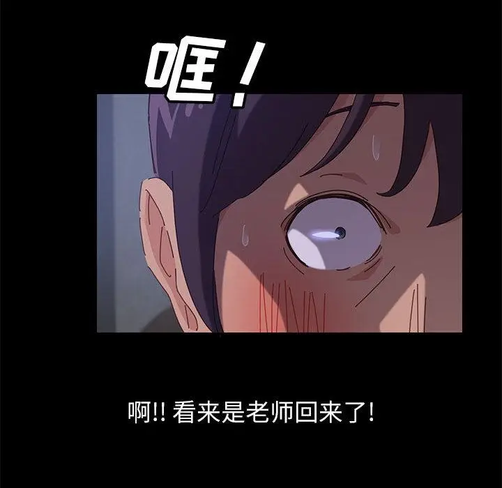 漫画《上门徒弟》第1话第210张图