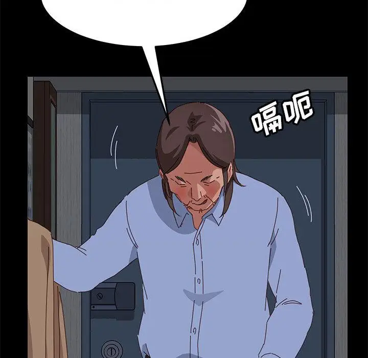 漫画《上门徒弟》第1话第212张图