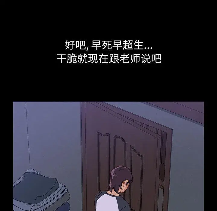 漫画《上门徒弟》第1话第217张图