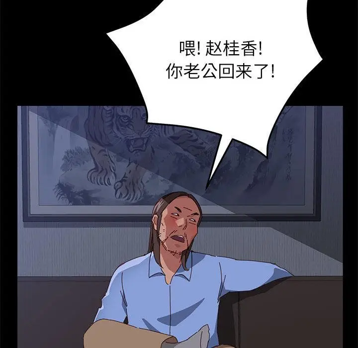 漫画《上门徒弟》第1话第222张图