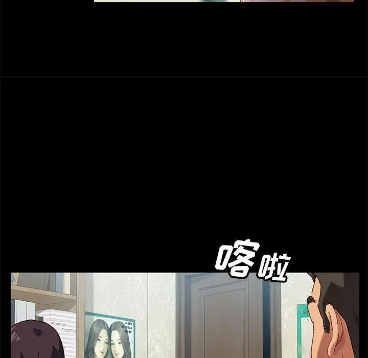 漫画《上门徒弟》第1话第23张图