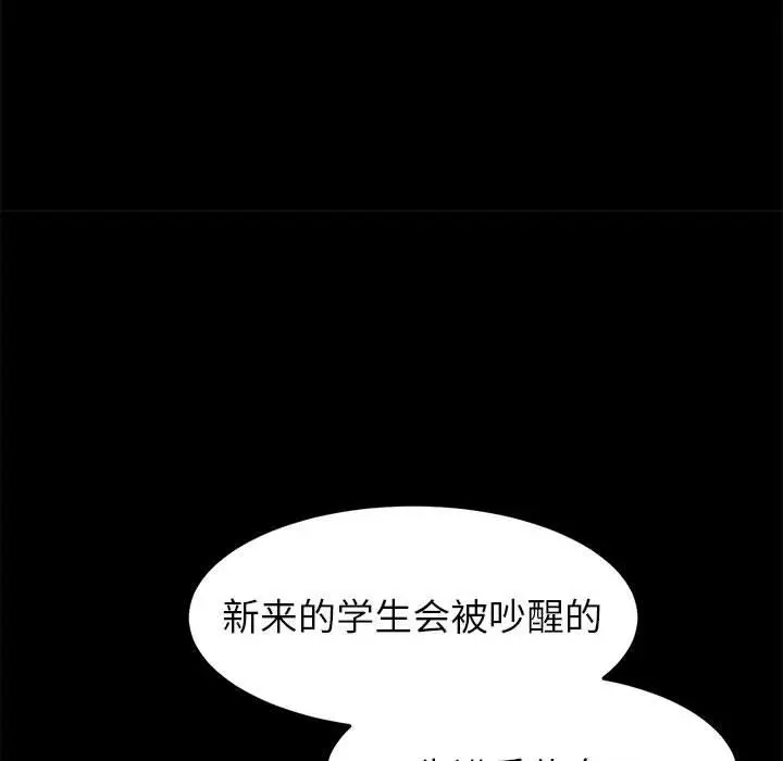 漫画《上门徒弟》第1话第232张图
