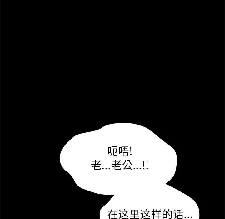 漫画《上门徒弟》第1话第240张图
