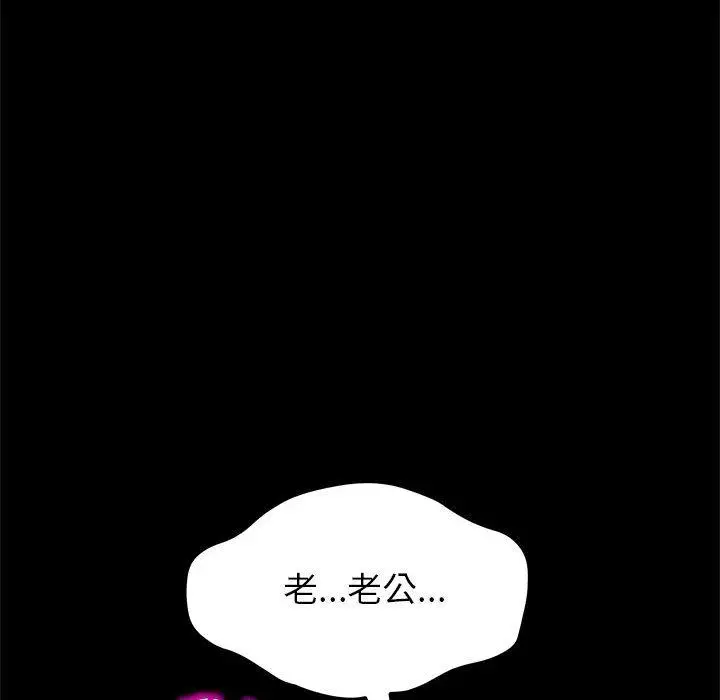 漫画《上门徒弟》第1话第248张图