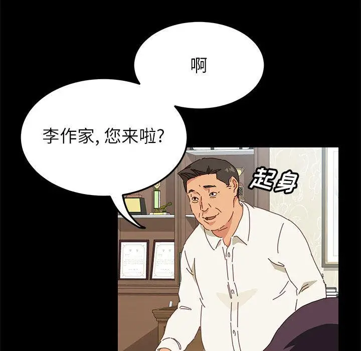 漫画《上门徒弟》第1话第25张图