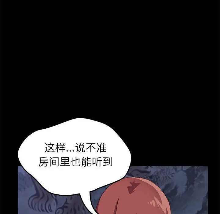 漫画《上门徒弟》第1话第251张图