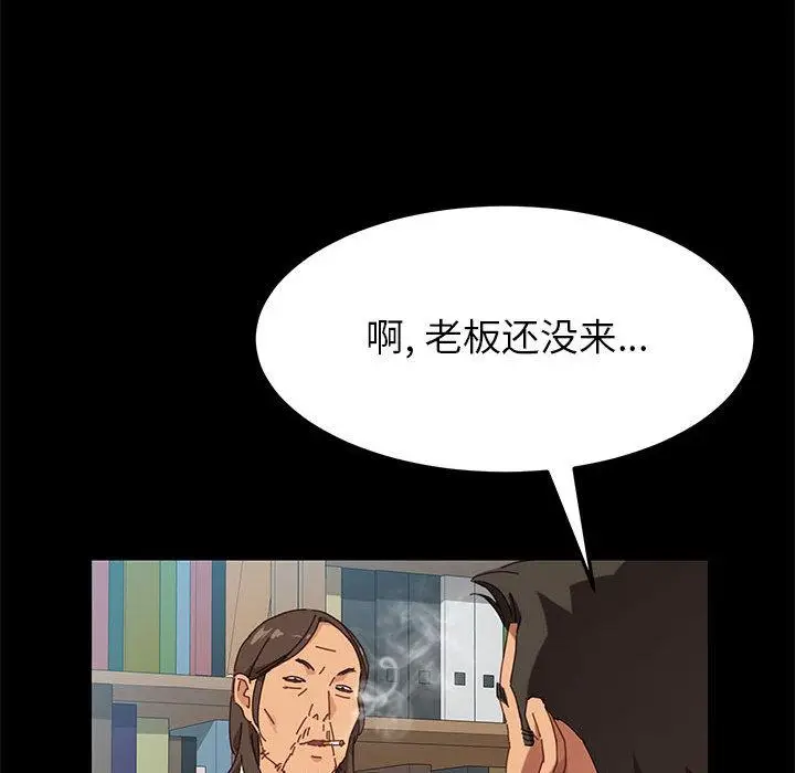 漫画《上门徒弟》第1话第38张图